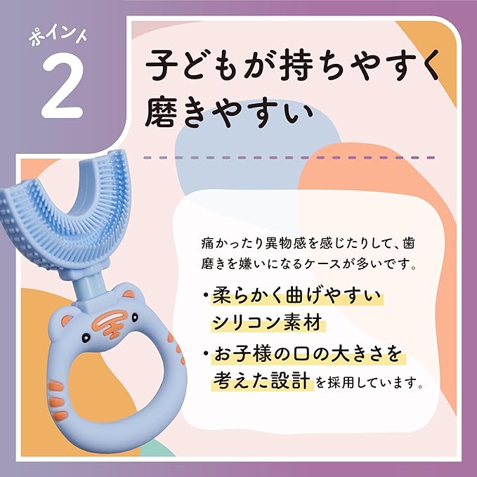 Yurashi (Children's Toothbrush, U-Shaped, Soft, 2-7 Years) From Kokoro 1 Piece - NewNest Australia