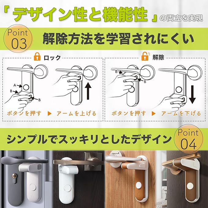 S-One Door Lock, Lock, Retrofit, Child Lock, Baby Escape Prevention - NewNest Australia