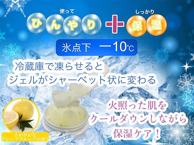 After Sun Care Gel, With Cooling Gel for Tingling and Redness After Sunburn, Can be Used on Face and Body After Sunburn - NewNest Australia