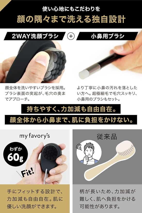 myfavory's Men's Face Washing Brush, 2-Way Specification (Silicone, Ultra Fine Hair), Face Brush, Pore Brush, Nose Care, Safety Tested by Public Institutions - NewNest Australia