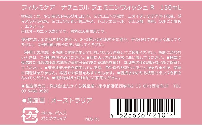 Filmicare Feminine Wash Foaming Rose Geranium Delicate Zone Soap [100% Naturally Derived Ingredients, Weak Acid] 6.3 fl oz (180 ml) - NewNest Australia