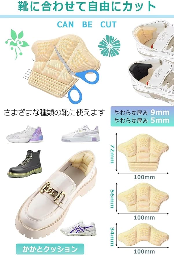 Heel Pad, Prevents Scrubbing, Size Adjustment, Leather Shoes, Pumps: Sneakers, Prevents Pakapaka, Prevents Heel Removal, For Men and Women, Comes with Adhesive Seal, Can Be Cut Freely, 2 Pairs - NewNest Australia