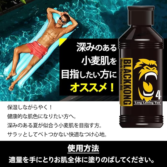 SPF4 Trigger Bonus Item for Clean Wheat Skin Black Kong Dark Tanning Oil, 6.1 fl oz (180 ml), BLACKKONG Sun Oil, Sunburn, SEXY BODY Tan Tan Lotion, Set of 2 - NewNest Australia