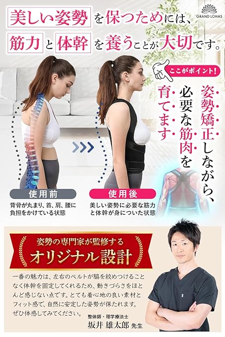 Posture supporter that won't cause armpit pain [supervised by a physical therapist] Posture belt, hunched back belt, hunched back, back muscles, breathable, easy to put on and take off, adjustable, unisex, L size - NewNest Australia
