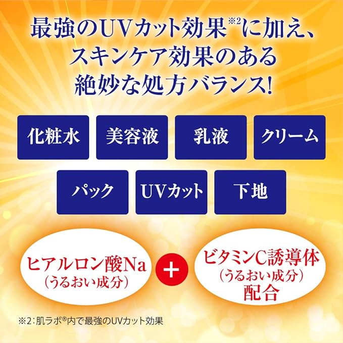 Hadalabo Gokujun UV White Gel Set, 3.2 oz (90 g) x 2 Pieces - NewNest Australia