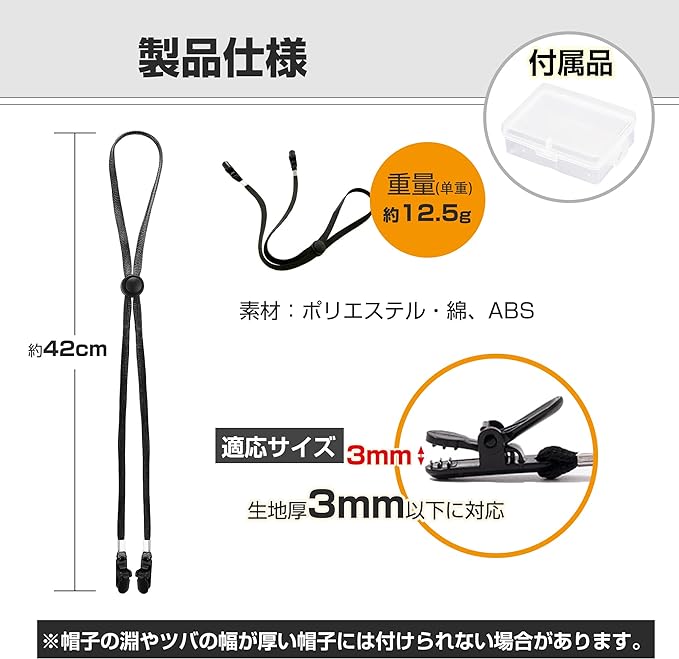 GOKEI Hat Strap, String for Hats, Clips, Hat String (Set of 2, Total Length 16.5 inches (42 cm), Hat Strap, Hat Clip, Cap, Hat Clip, Hook, Hat, Wind Prevention, Hat Tovers, Black, Set of 2 - NewNest Australia