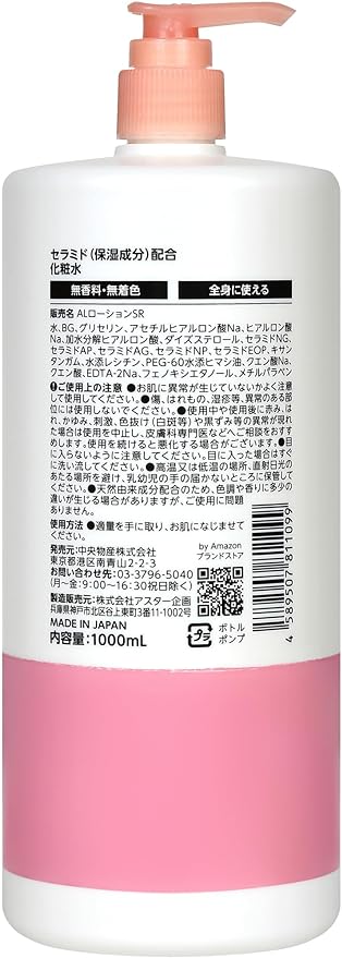 by Ceramide Lotion Large Capacity No Artificial Fragrance 1 Liter (Aoyama Labo Aoyama Malabo) - NewNest Australia