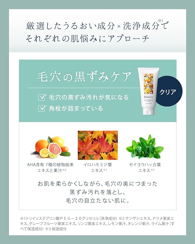 Salanaru Pure Cleansing Gel, Clear, 5.3 oz (150 g), Citrus & Jasmine Scent, Pore Care, Smooth Skin, Eyelash Equation, Waterproof Makeup, Paraben Free - NewNest Australia