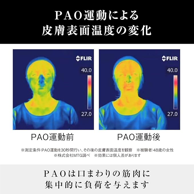 MTG (Em Gee Tea) Facial Fitness PAO Pao Black - NewNest Australia