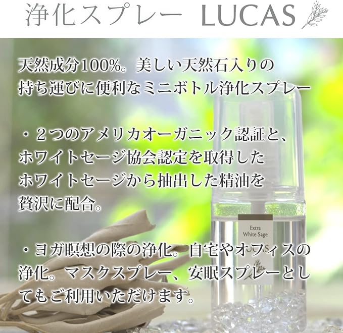 LUCAS White Sage Purifying Spray, Lucas/Smudging, Cleanser, Yoga and Meditation, SBNR White Sage, (Rose Quartz: Love & Tenderness / Rose & White Sage Scent, 0.7 fl oz (20 ml), For on the Go) - NewNest Australia
