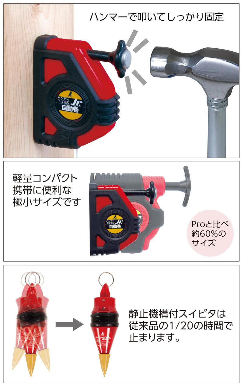 Shinwa Sokutei Handy Plumb Bob Jr. (automatic winding) with Suipita 200 g (Red) 77502 (Japan Import)