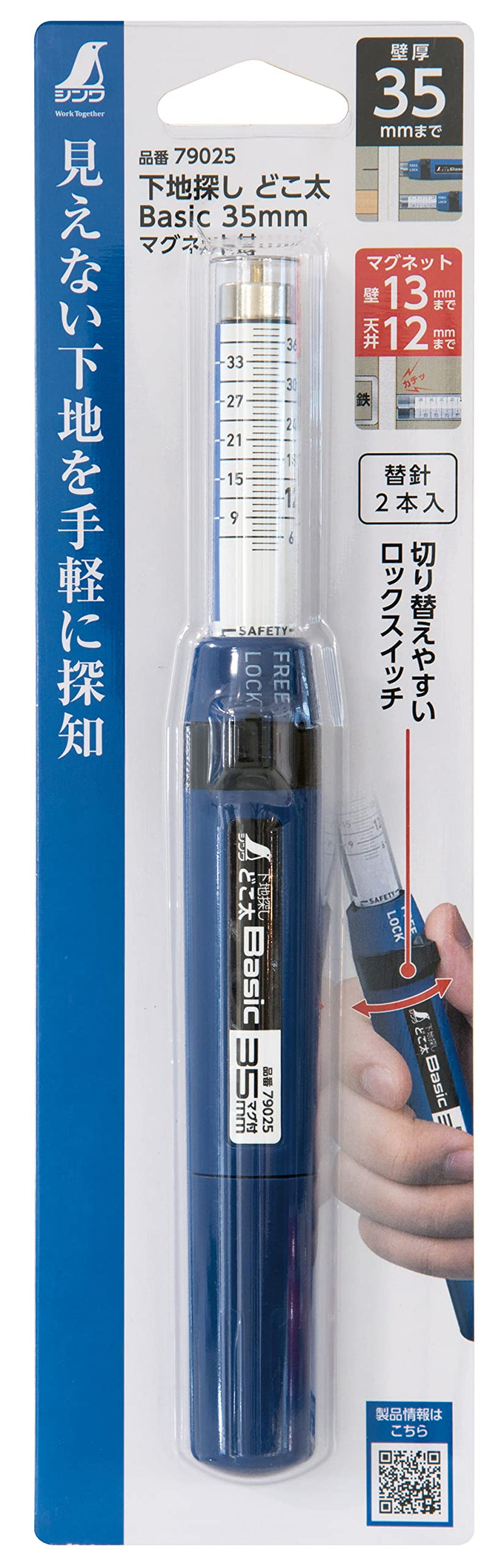 Shinwa Sokutei 79025 Basic, 1.4 inches (35 mm), Needle-type Ground Finder for Gypsum Board with Magnet Foundation Finder with Magnet 79025 Single Item