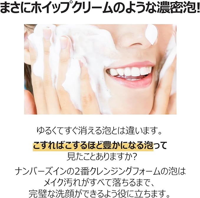 Numbuzin #2 W Cleansing Whip Foaming Facial Cleanser, 4.2 fl oz (120 ml) | Pore Cleansing, Moisturizing Ingredient, Dense Foam, Cleansing Foam, Korean Cosmetics, Korean Skin Care - NewNest Australia