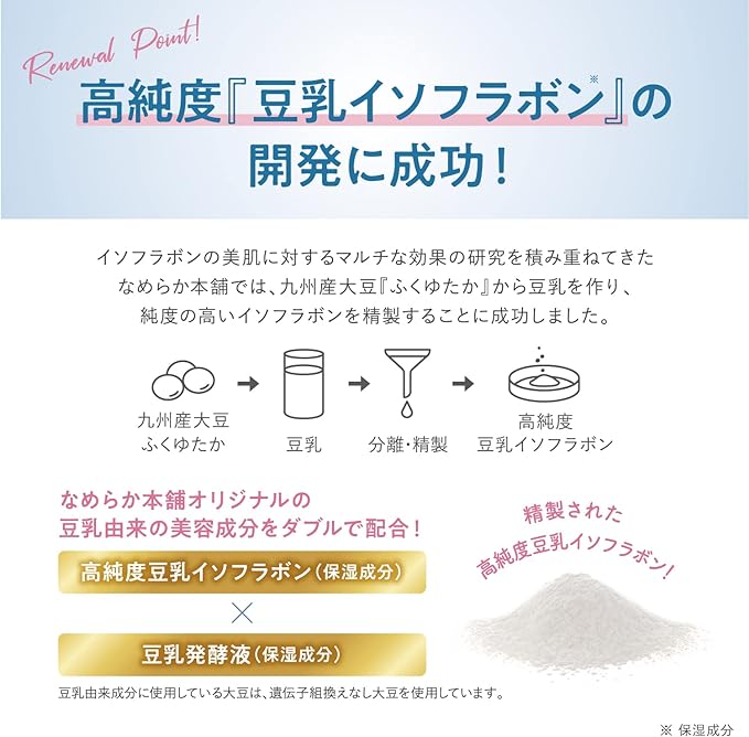 Nameraka Honpo Cleansing Milk NC - NewNest Australia