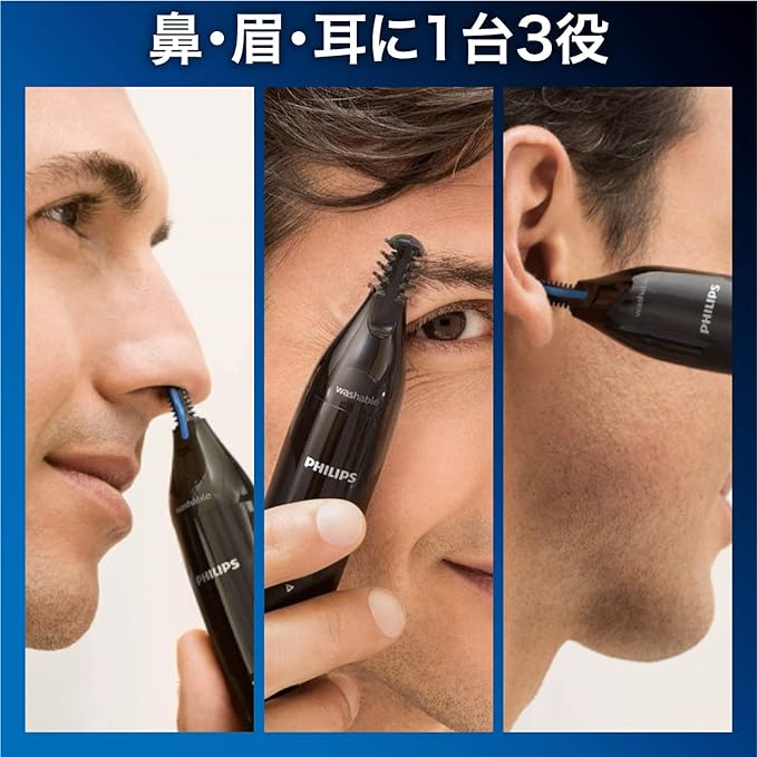 Philips Nose Hair Cutter Nose Etiquette Cutter (Nose, Ears, Eyebrows) NT3650/16 - NewNest Australia