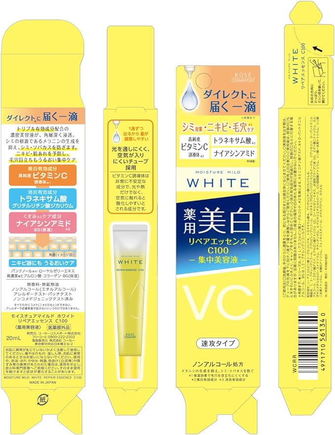 Moisture Mild White KOSE Moisture Mild White Repair Essence C100 High Purity High Performance Serum 0.7 fl oz (20 ml) - NewNest Australia