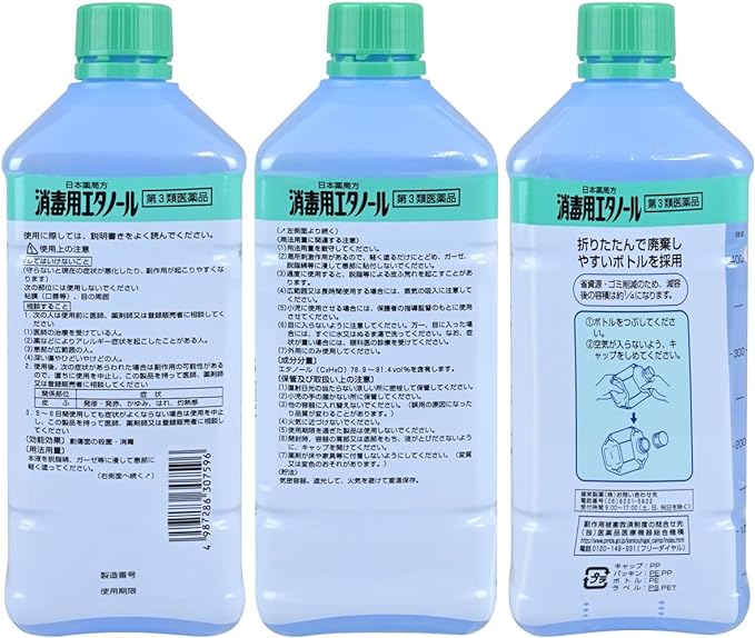 Japanese Pharmacopoeia Disinfecting ethanol 500mL - NewNest Australia