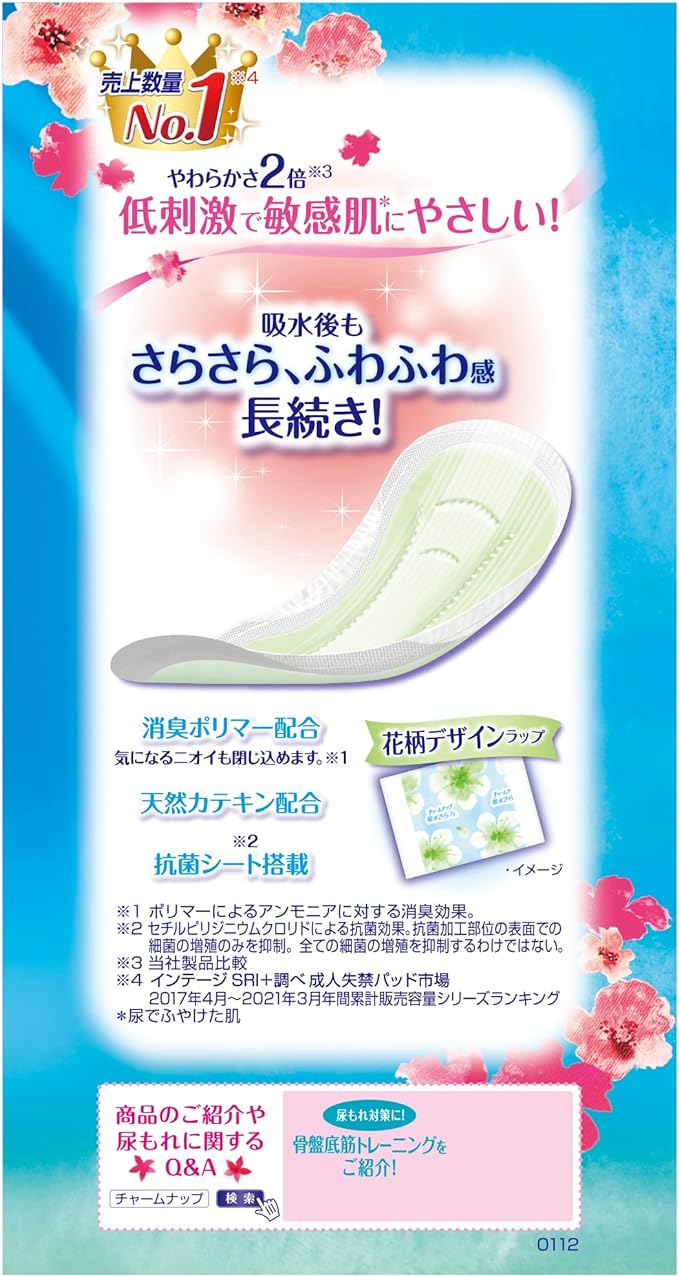 Charm Nap Fluffy Skin, For Small Amounts, Unscented, No Feathers, 5.9 fl oz (15 cc, 19 cm), 64 Packs (Urine Absorption Napkins, Urine Leaking Pads, Napkin Size) (For Light Urine Leaking) - NewNest Australia