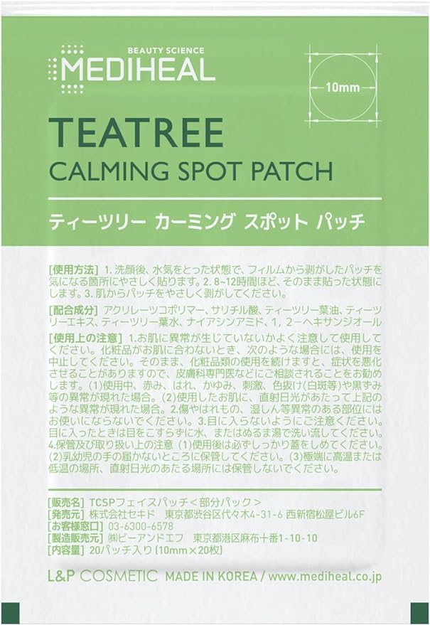 Tea Tree Coming Spot Patch - NewNest Australia