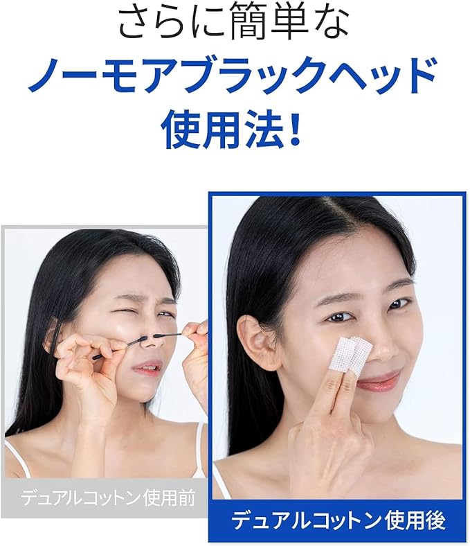 One-day's You PZ SSOC No More Blackhead Removal Pore Clean Duo, 3.4 fl oz (100 ml), Korean Cosmetics, Sebum Care, Blackheads, PZ SSOC SSOC NO MORE BLACKHEAD - NewNest Australia