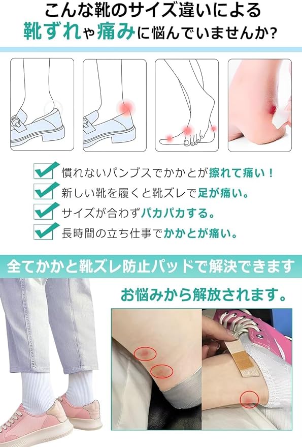 Heel Pad, Prevents Scrubbing, Size Adjustment, Leather Shoes, Pumps: Sneakers, Prevents Pakapaka, Prevents Heel Removal, For Men and Women, Comes with Adhesive Seal, Can Be Cut Freely, 2 Pairs - NewNest Australia