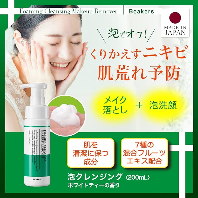 Foam Cleansing, 6.8 fl oz (200 ml), Acne Care, Facial Cleansing, Makeup Remover, No Need for Facial Cleansing, Adolescent, Adult Acne, Pimples, No Pimples, No Pimples, No Pitting, No Additives, Made - NewNest Australia