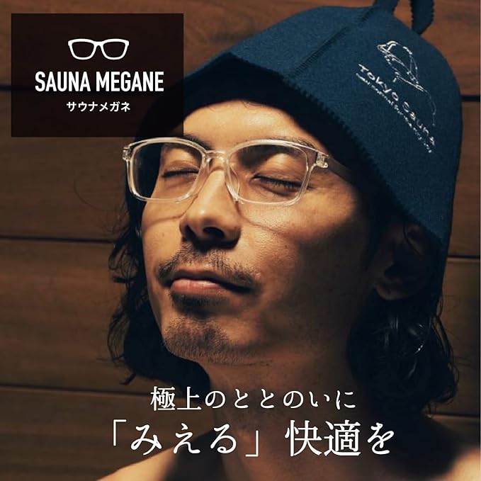 [Fujita Kogaku] Bathing Glasses, Sauna, For Myopia, Prescription Heat-Resistant Frame, Gray, EYE LOVE Bathing ES-001 Anti-Fog Glasses, Comes with Anti-Fog Sheet, Anti-Fog Glasses, Glasses, Glasses - NewNest Australia
