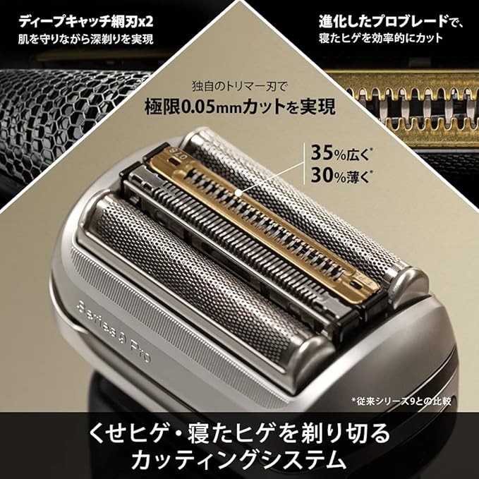 Brown Shaver Replacement Blade Reciprocating Series 9 Pro F/C94M - NewNest Australia