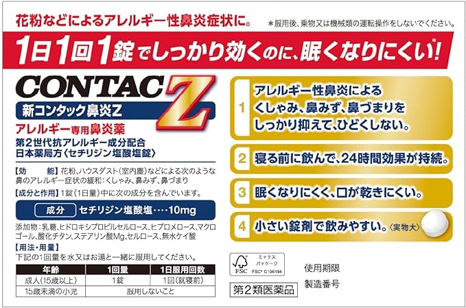 New Contac Rhinitis Z 32 tablets - NewNest Australia