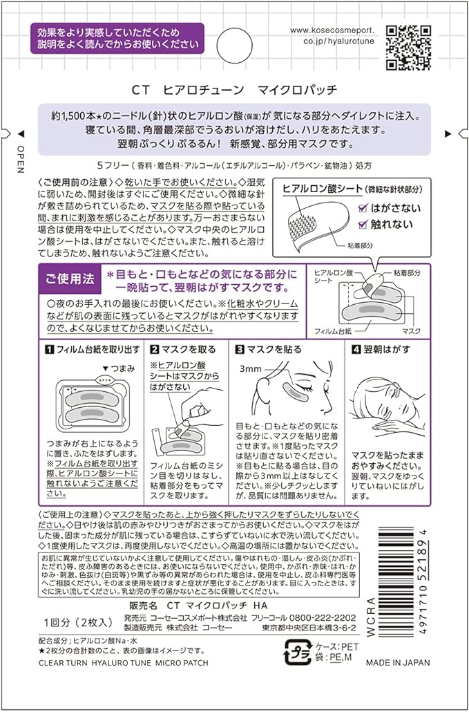 KOSE Clear Turn Hirotune Micro Patch 2 Pieces (x1) - NewNest Australia