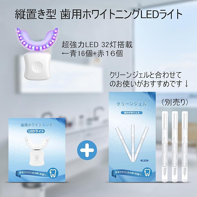 BESTEK Teeth Whitening LED Light Teeth Whitening Mouthpiece: Teeth Care Self Whitening General Medical Device Body Only (Gel Sold Separately) (Vertical Type) - NewNest Australia