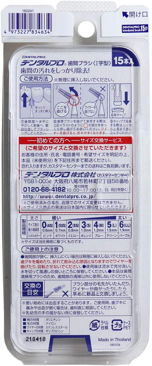 Dentalpro Interdental Brush I Shape Size 4(M) 15P - NewNest Australia
