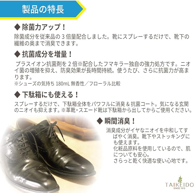 Alcohol Disinfectant (Bulk Purchase) Shoes Feeling Deodorizing Air Freshener for Shoes, Unscented, Premium, 9.5 fl oz (280 ml) (4 Pieces) - NewNest Australia
