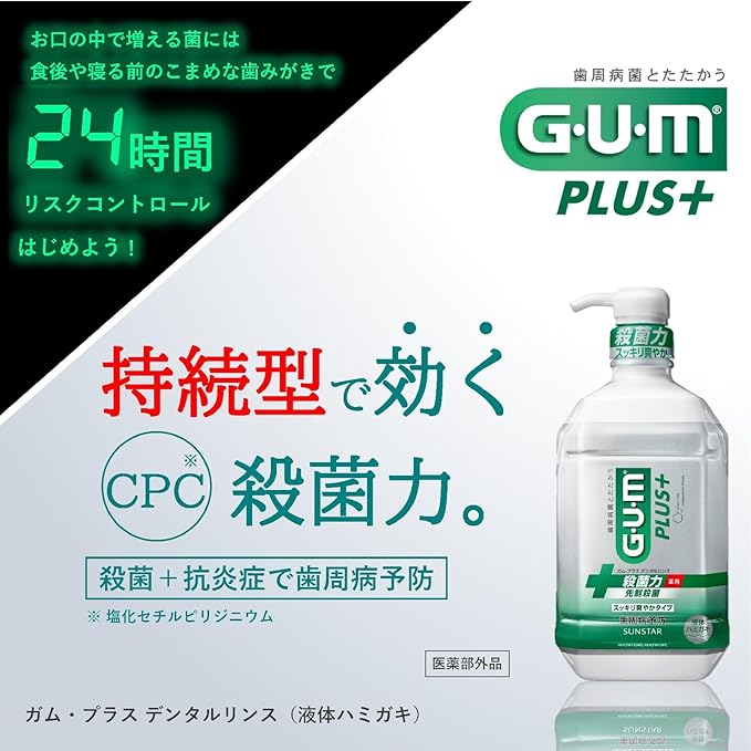 GUM Plus (Quasi-Drug) Dental Rinse Medicated Liquid Toothpaste (Refreshing Type (Alcohol Formulated), Herb Mint, 30.5 fl oz (900 ml) x 2 Bottles + 1 Toothbrush Included - NewNest Australia