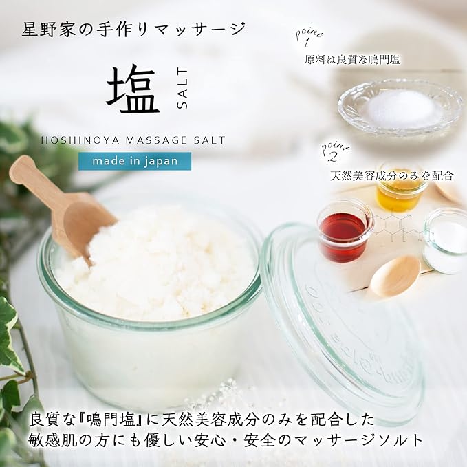 Hoshinoya's Handmade Massage Salt [Large Capacity 950g] Body Scrub, Scalp Scrub, Armpits, Buttocks, Elbows, Knees, Dark Spot Care, Body Care, Dead Skin Care, Massage Salt (1 piece) - NewNest Australia