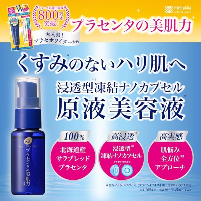 Placewhiter Facenta Formulated Serum, 1.0 fl oz (30 ml) (Penetrating Serum/Thoroughbred Placenta), Made in Japan - NewNest Australia