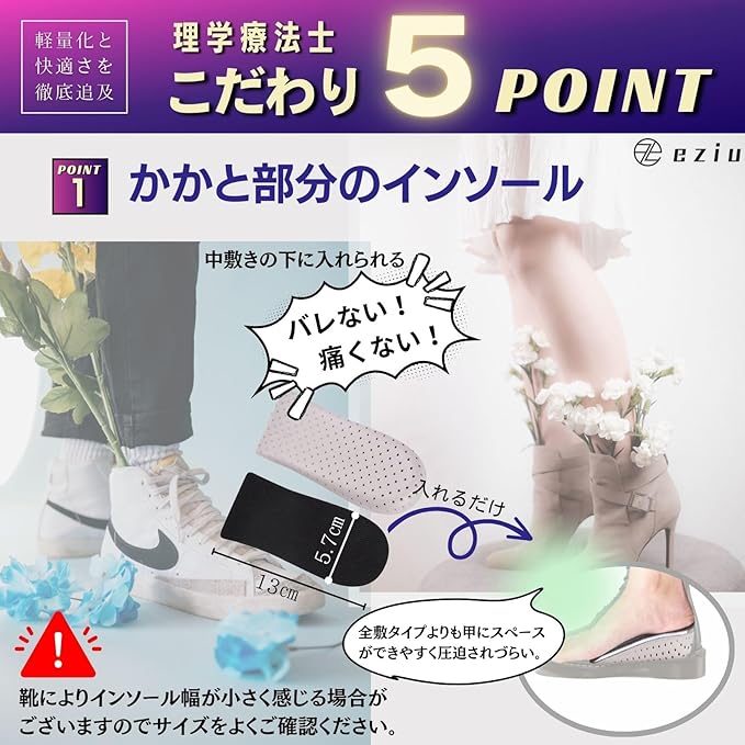 (Physical The Supervision) Secret Insole, 4 Sizes to Choose from, Insoles for Height, Inheels, 4 Sizes to Choose from, eziu (0.8 inches (2 cm) x 1 Pair - NewNest Australia