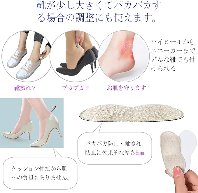 Shoe Blocking Heel Pad for Shoe Heel Protection Pads for Pakapaka Prevention, Adjustable Size, Adhesive Seals, Set of 4 Pairs - NewNest Australia
