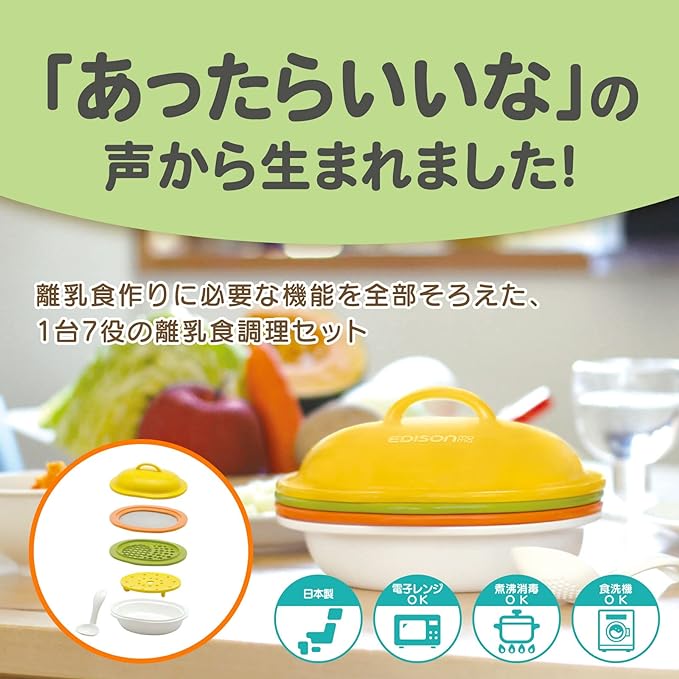 EDISONmama KJ4301 Mama's Meal Making Weaning Food Cooking Set, 1 Set (x 1) - NewNest Australia