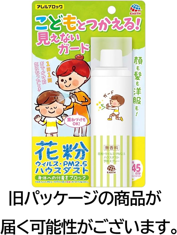 AS Pharmaceutical Allergy Blocker, Pollen Guard Spray, Mom & Kids, 2.5 fl oz (75 ml) - NewNest Australia