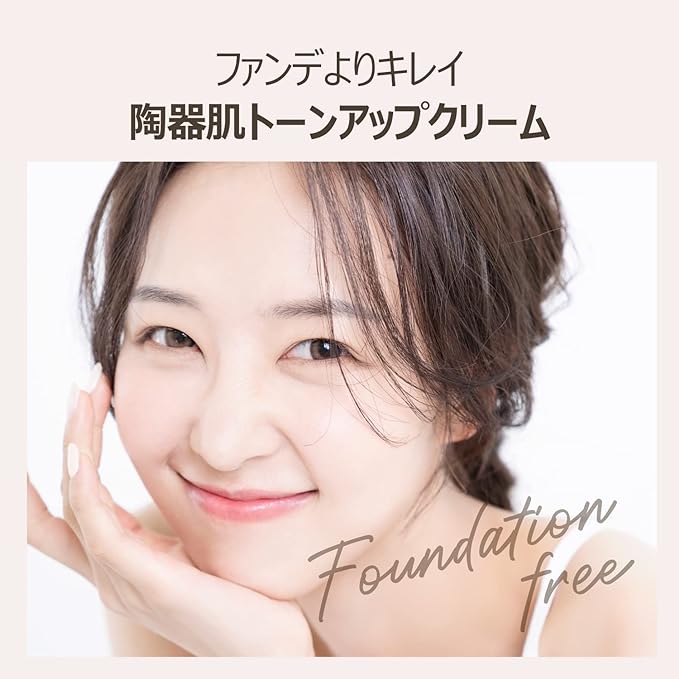 Numbuzin No. 3 No Funde Ceramic Skin Tone Up Cream SPF 50 + PA ++++ 50ml | Makeup Base Korean Cosmetics Skin Care Sunscreen - NewNest Australia