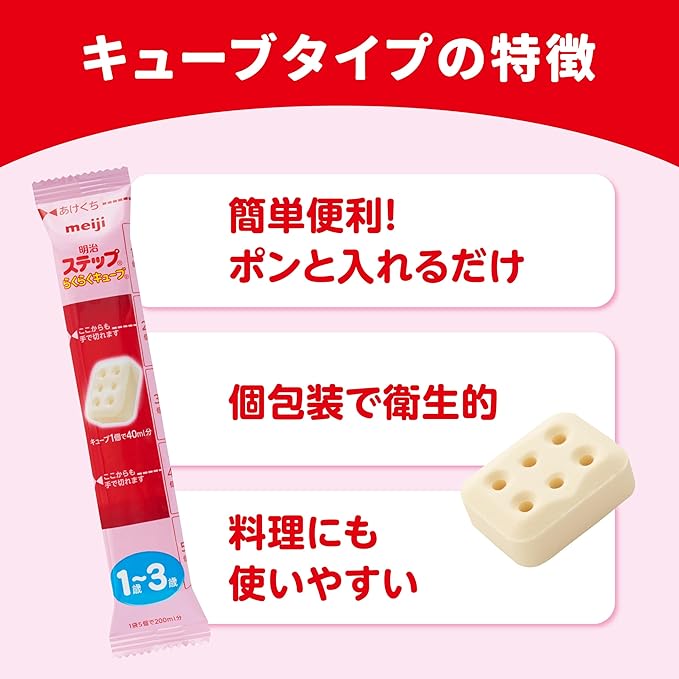 Meiji Step Easy Cube 1680g (28g x 60 bags) [Follow-up milk for ages 1 to 3] - NewNest Australia