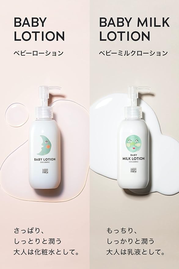 Mama Baby Lotion & Baby Milk Lotion [Additive-Free Baby Lotion Set] - NewNest Australia