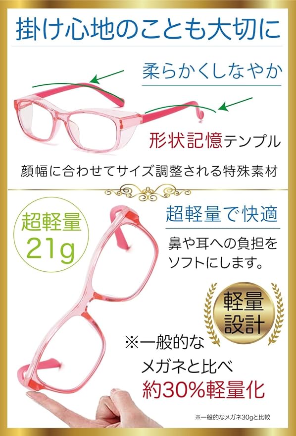 FREESE Pollen Glasses for Children, Kids, Pollen Fever Goggles, Splash Protection, Blue Light Cut Glasses, For Kids, UV Protection, Anti-Fog, Ages 3 to 12 Years Old - NewNest Australia