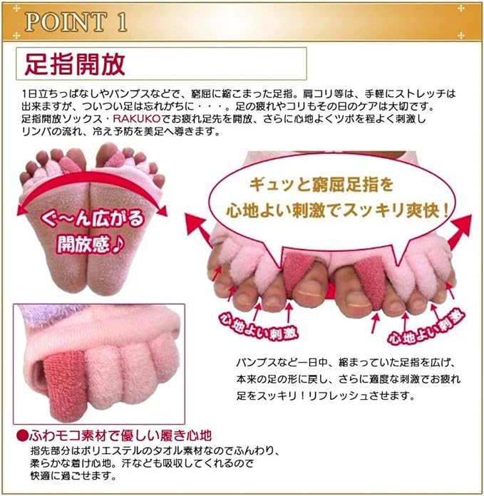 Sleep Rakko Heel Care Socks with Gel Open Toe Socks for Best Foot Spa at Home hb001 (Pink) - NewNest Australia