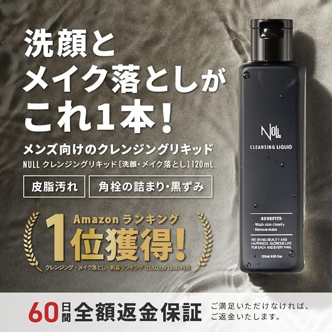 NULL Cleansing Men's Makeup Remover, Face Wash, No Need for Face Cleansing, 4.2 fl oz (120 ml) - NewNest Australia