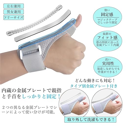 Wrist Thumb Supporter, Thumb Base Supporter, Mesh Material, Breathable, Fixed Metal Plate + Elastic Metal Plate, One Size Fits Most, 1 Piece, For Left and Right Use - NewNest Australia