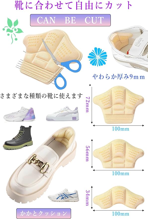 Shoe Blocking Pad, Goods, Shoe Heels, Prevents Slipping, Adjustable Sizing, Heel Pad, Tongue Pad, Heel Cushion, Anti-Slip, Anti-Slip, Anti-Paka, Adhesive Seal, Unisex, Can Be Cut Freely - NewNest Australia