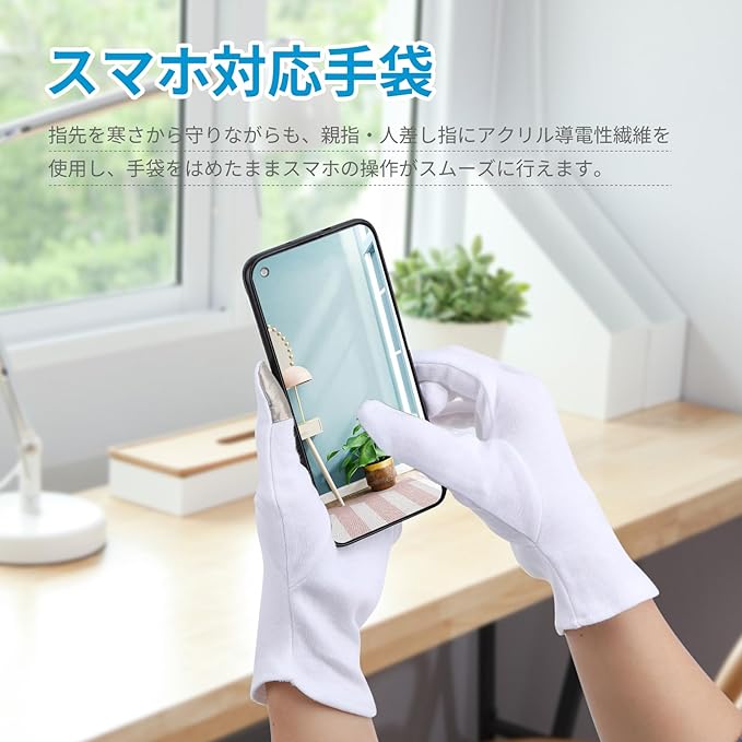 Segbeauty Hand Treatment Gloves, Hand Protection, 12 Pieces, Hand Care, Night Gloves, Night Gloves, Cotton Gloves, Skin-friendly, Moisturizing Care, Heat Retention, Rough Hands, Smartphone Compatible, - NewNest Australia