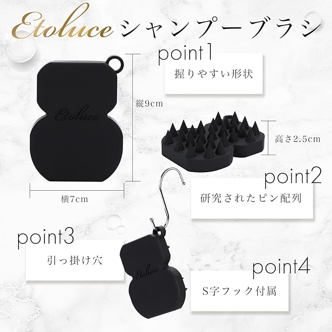 Etoluce Shampoo Brush, Scalp Massage, Ergonomically Developed, S-Shaped Hook, Head Spa, Salon Care, Scalp Brush (Firmness Basic, Black) - NewNest Australia